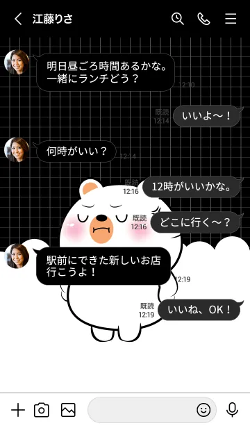 [LINE着せ替え] Little Angry White Bear Theme (JP)の画像4