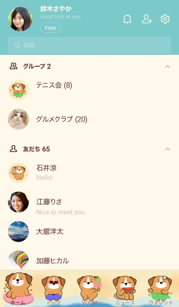 [LINE着せ替え] Beagle Dog Let Go to the Beach Theme(JP)の画像2