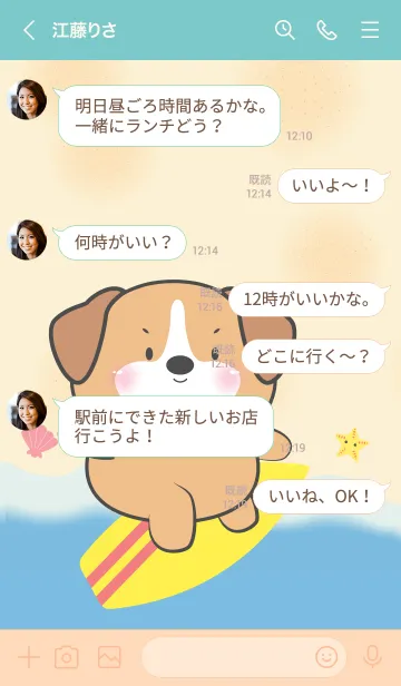 [LINE着せ替え] Beagle Dog Let Go to the Beach Theme(JP)の画像4