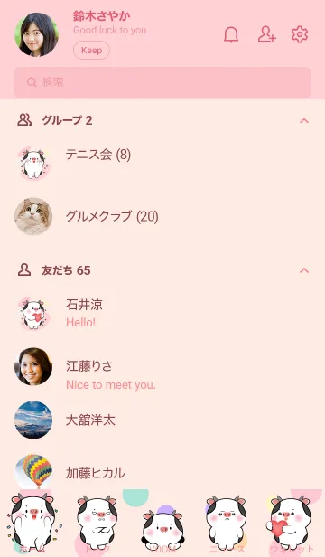 [LINE着せ替え] Little Prety Cow Theme (JP)の画像2