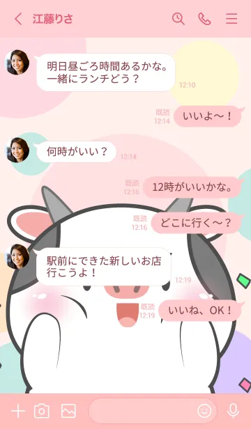 [LINE着せ替え] Little Prety Cow Theme (JP)の画像4