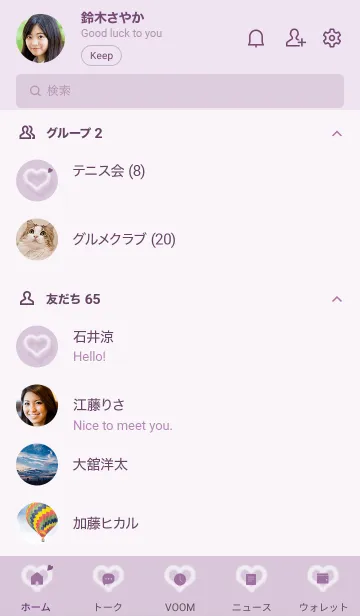 [LINE着せ替え] ～ファーのハート♥ピンクパープル50_1～の画像2