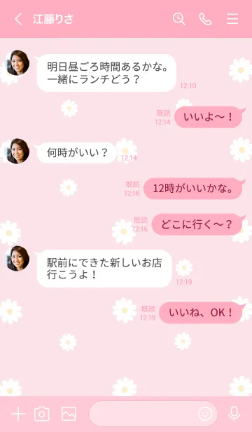 [LINE着せ替え] デイジー シンプル ピンク 2の画像4