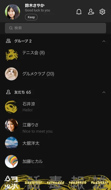 [LINE着せ替え] ぐちゃぐちゃ［金］crc2の画像2