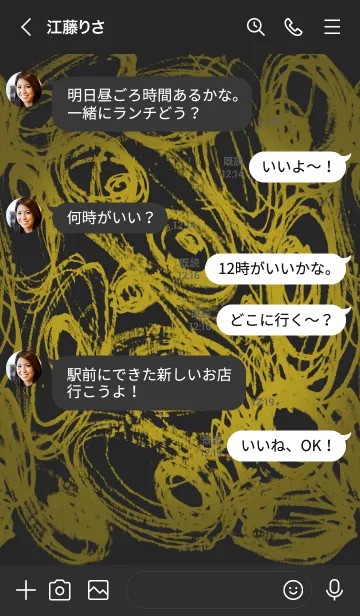 [LINE着せ替え] ぐちゃぐちゃ［金］crc2の画像4