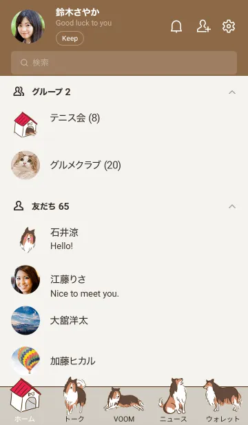 [LINE着せ替え] シェトランド テーマの画像2