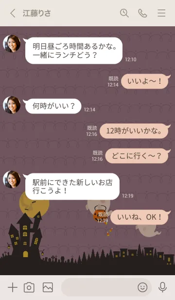 [LINE着せ替え] おばけのハロウィン02 + シルバーの画像4