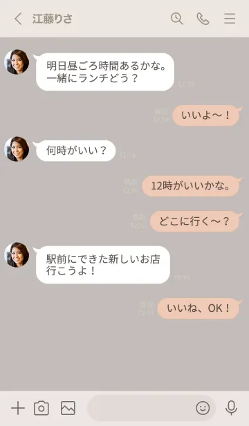 [LINE着せ替え] 【大人シンプル】くすみグレーベージュの画像4