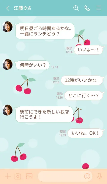 [LINE着せ替え] チェリー かわいい7の画像4