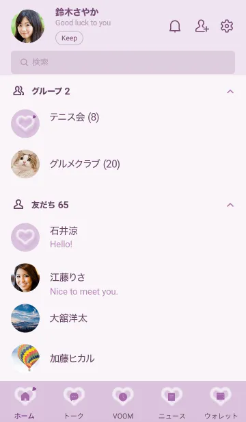 [LINE着せ替え] ～ファーのハート♥ピンクパープル69_1～の画像2