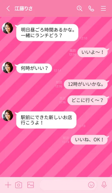 [LINE着せ替え] ミニ スマイル 69の画像4