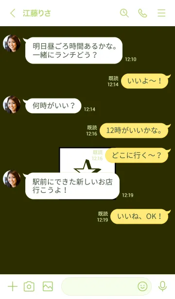 [LINE着せ替え] シンプル ボックス スター 45の画像4