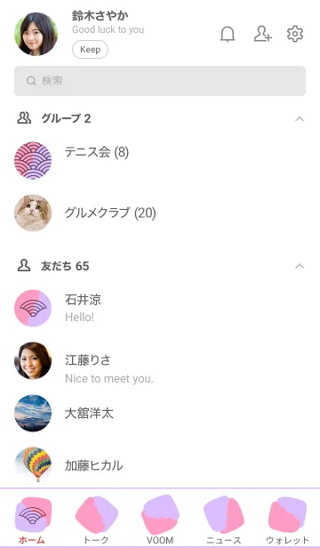 [LINE着せ替え] 和柄 青海波 74の画像2