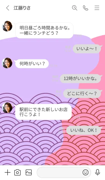 [LINE着せ替え] 和柄 青海波 74の画像4