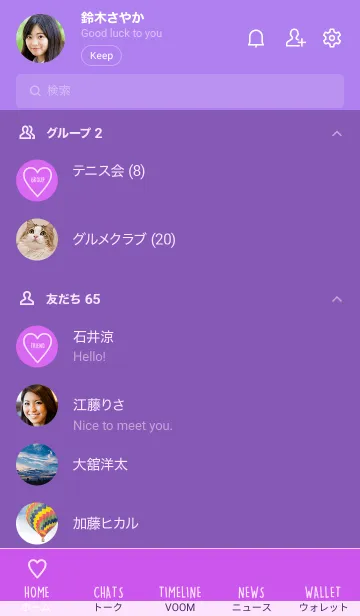 [LINE着せ替え] ユニオン ハート 084の画像2