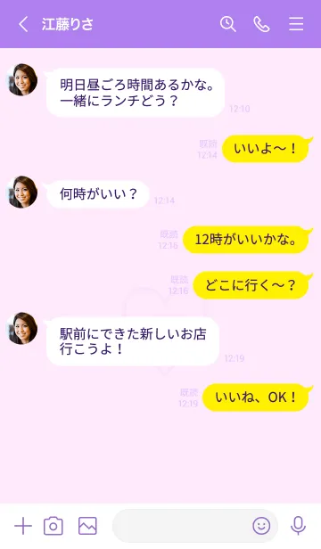[LINE着せ替え] ユニオン ハート 084の画像4