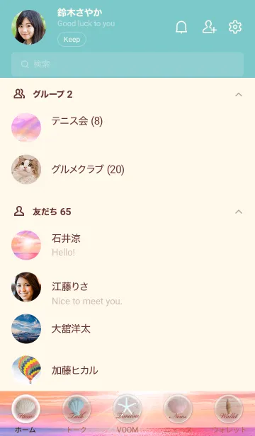 [LINE着せ替え] 運気上昇 Sunset sky 癒しのビーチ Pinkの画像2