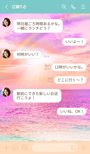 [LINE着せ替え] 運気上昇 Sunset sky 癒しのビーチ Pinkの画像4