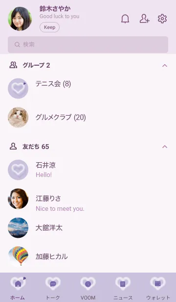 [LINE着せ替え] ～ファーのハート♥パープル68_1～の画像2