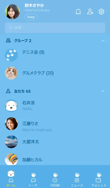 [LINE着せ替え] もこもこ犬と足跡の着せかえ ブルーの画像2