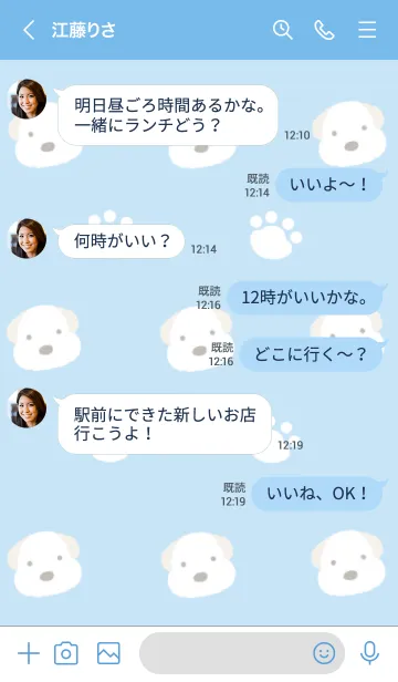 [LINE着せ替え] もこもこ犬と足跡の着せかえ ブルーの画像4