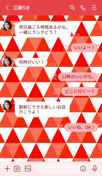 [LINE着せ替え] トライアングル 25の画像4