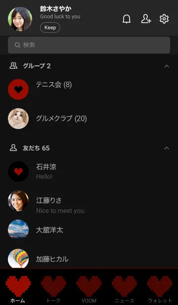 [LINE着せ替え] ドット絵ハート(ブラック×レッド)の画像2