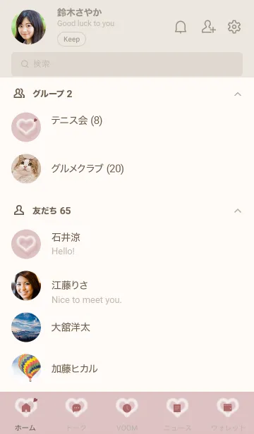 [LINE着せ替え] ～ファーのハート♥ピンク59_1～の画像2