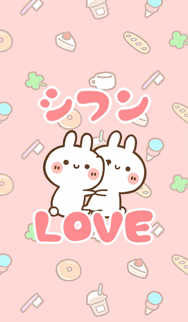 [LINE着せ替え] 【シフン】LOVE☆うさ名前着せかえの画像1