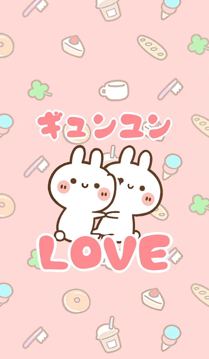 [LINE着せ替え] 【ギュンユン】LOVE☆うさ名前着せかえの画像1