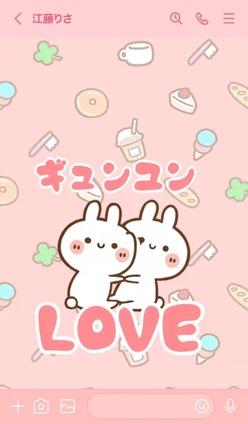 [LINE着せ替え] 【ギュンユン】LOVE☆うさ名前着せかえの画像3