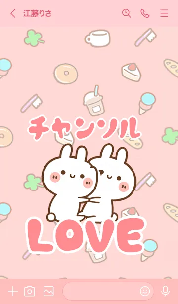 [LINE着せ替え] 【チャンソル】LOVE☆うさ名前着せかえの画像3