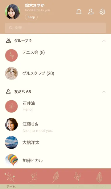 [LINE着せ替え] リーフ 93の画像2