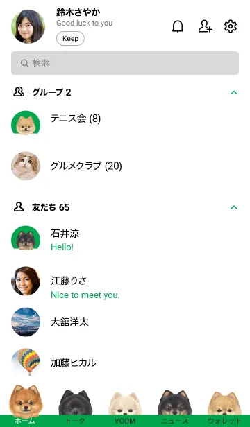 [LINE着せ替え] ワンワン - ポメラニアン - 白×緑色の画像2