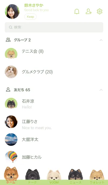 [LINE着せ替え] ワンワン - ポメラニアン - 白×黄緑色の画像2