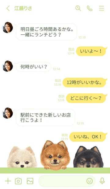[LINE着せ替え] ワンワン - ポメラニアン - 白×黄緑色の画像4