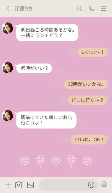 [LINE着せ替え] シンプルこすもす ♡6の画像4