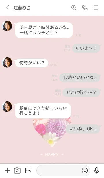 [LINE着せ替え] Bouquet Theme ♡ -2021- 26の画像4