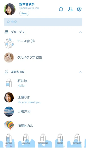 [LINE着せ替え] シンプル ミルク 2の画像2