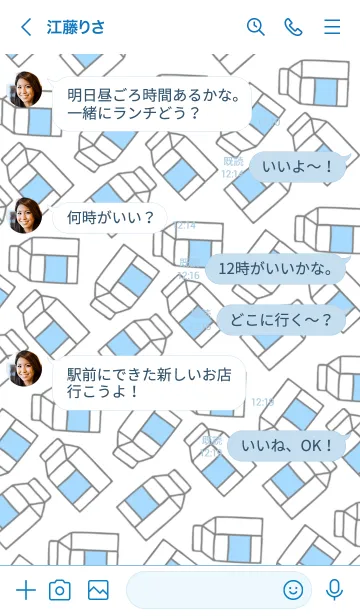 [LINE着せ替え] シンプル ミルク 2の画像4