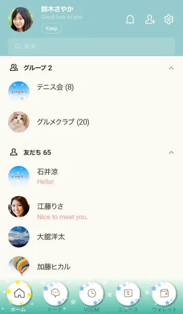 [LINE着せ替え] 空と大地28の画像2