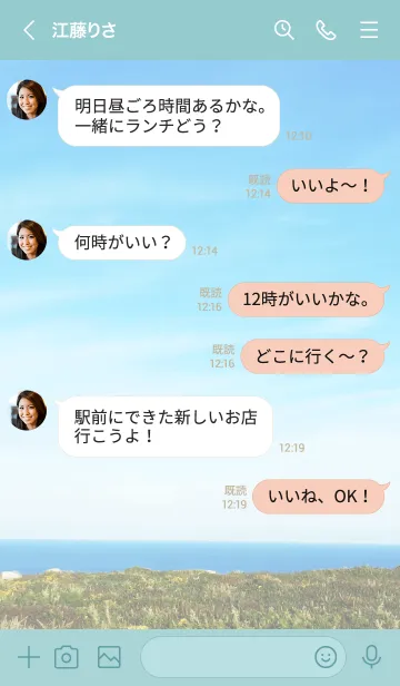 [LINE着せ替え] 空と大地28の画像4