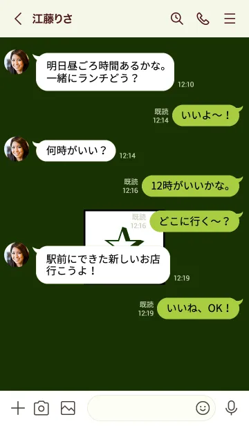 [LINE着せ替え] シンプル ボックス スター 46の画像4
