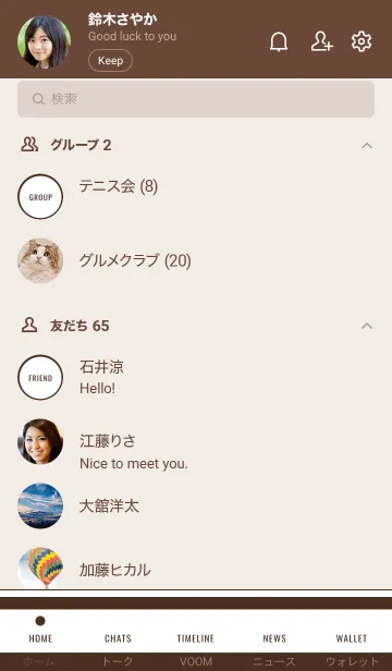 [LINE着せ替え] シンプル デザイン 047の画像2