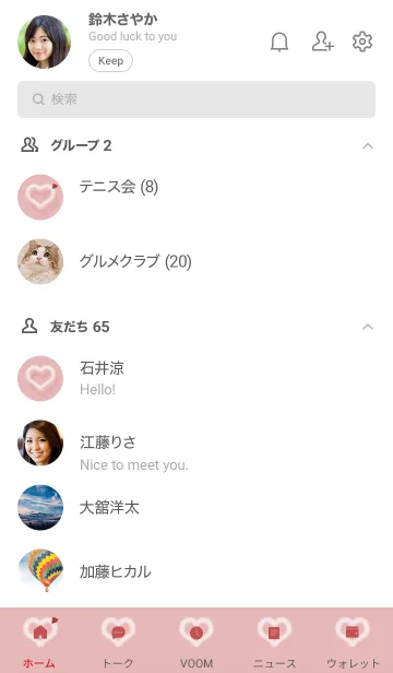 [LINE着せ替え] ～ファーのハート♥ピンク65_1～の画像2