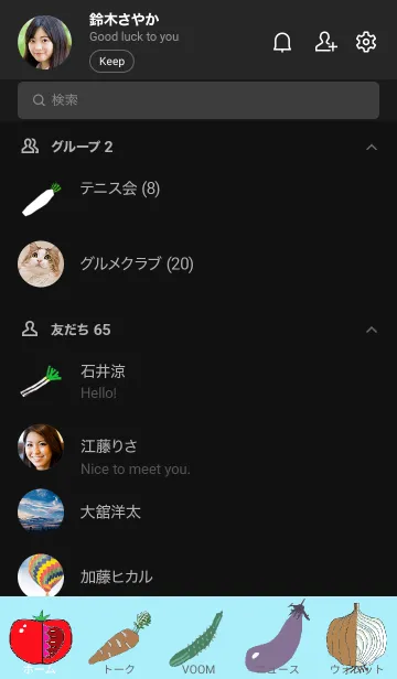 [LINE着せ替え] 野菜盛り沢山の画像2