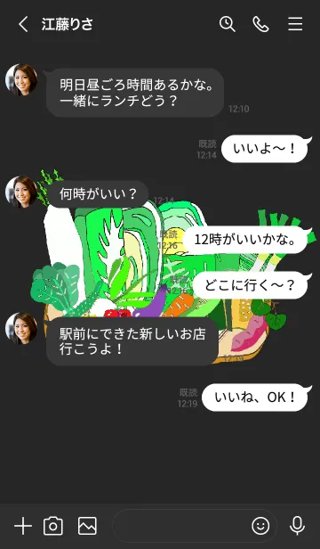 [LINE着せ替え] 野菜盛り沢山の画像4