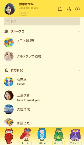 [LINE着せ替え] フクロウ 博物館 207 - Evergreen Owlの画像2