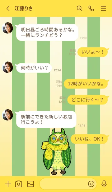 [LINE着せ替え] フクロウ 博物館 207 - Evergreen Owlの画像4