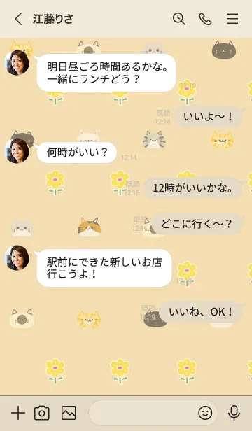 [LINE着せ替え] こうと用可愛い北欧風ネコの着せかえの画像4